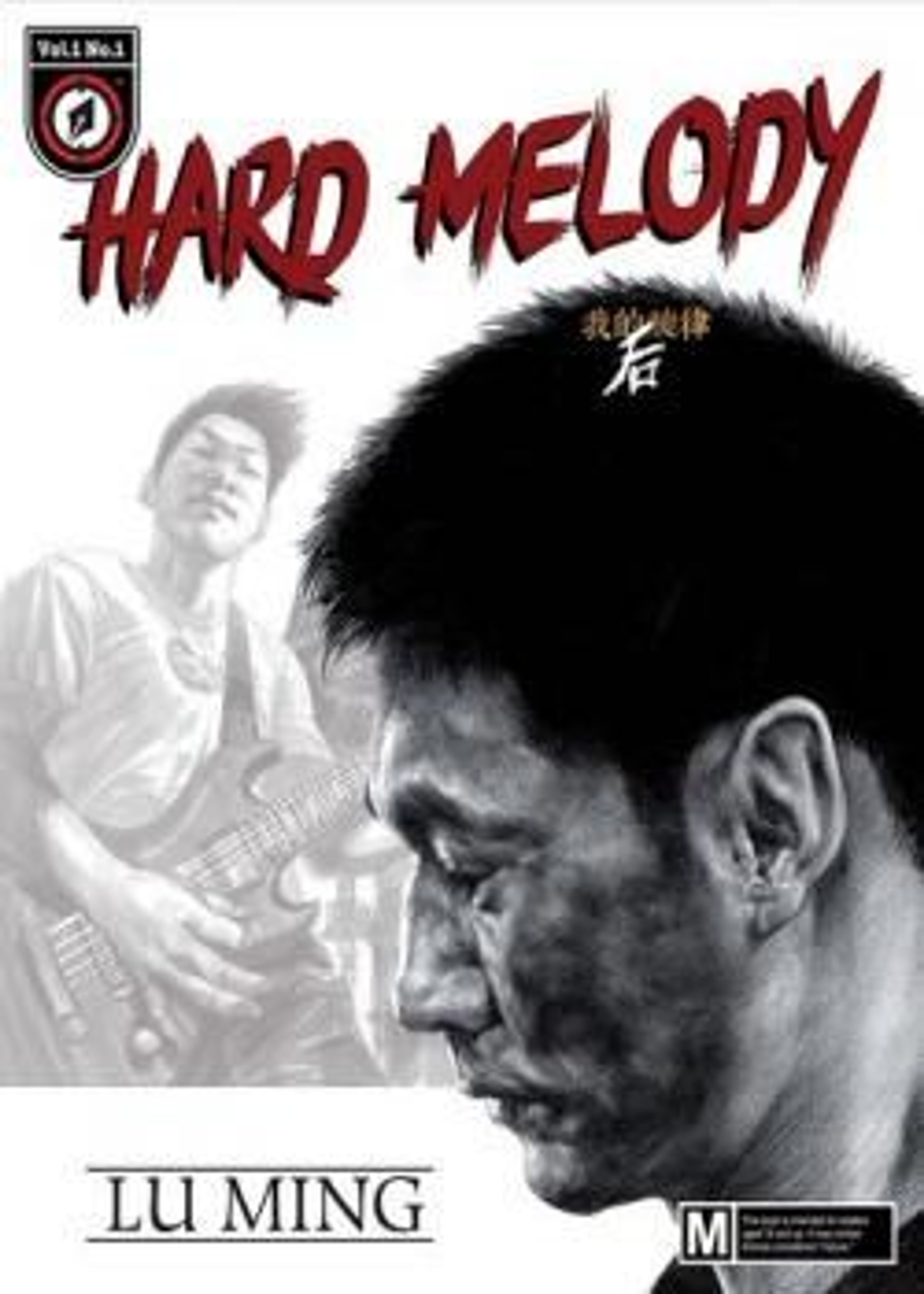 Hard Melody (2021-)