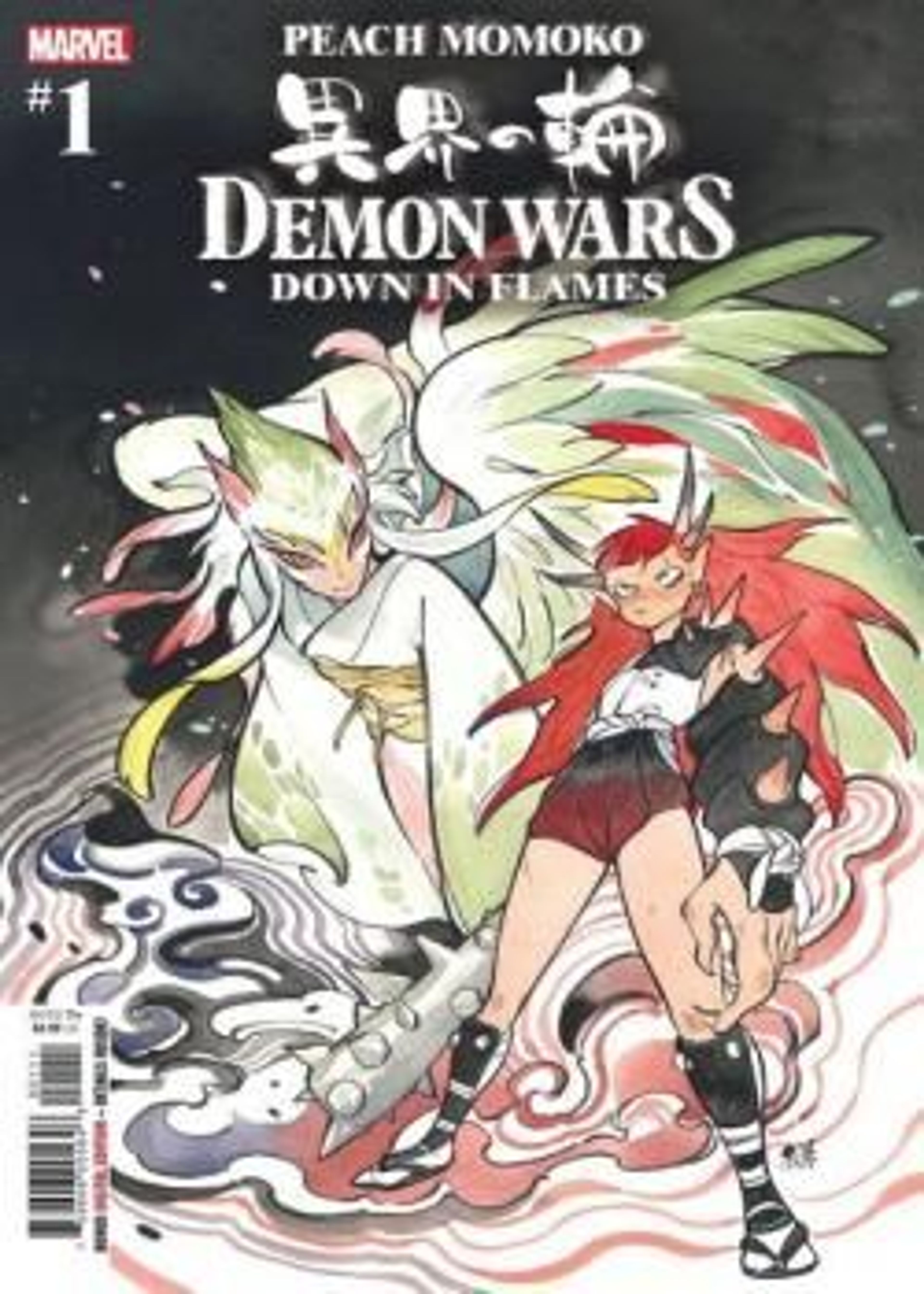 Demon Wars: Down in Flames (2023-) poster